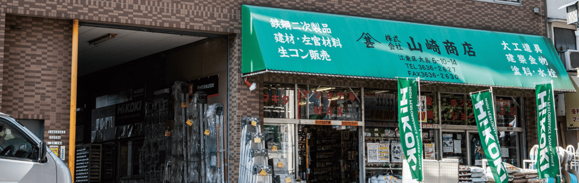 店舗外観